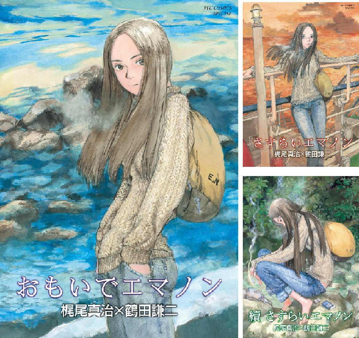エマノンシリーズ　4冊 B14oHBH4k6S.png