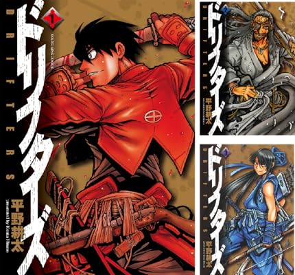 ドリフターズ Kindle版 平野耕太 (著)