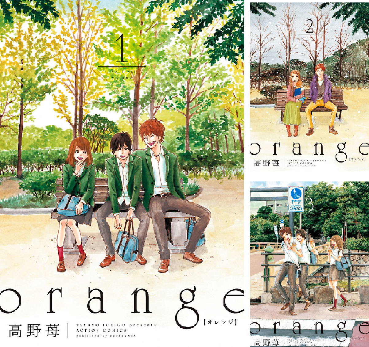 orange 全巻 楽天市場】orange コミック 全7巻セット (月刊アクション) 高野 苺
