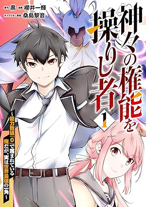 転生魔王の勇者学園無双　1巻～6巻です❣️⚠️2個口発送に致します⚠️ 転生魔王の勇者学園無双 (全6巻) Kindle版