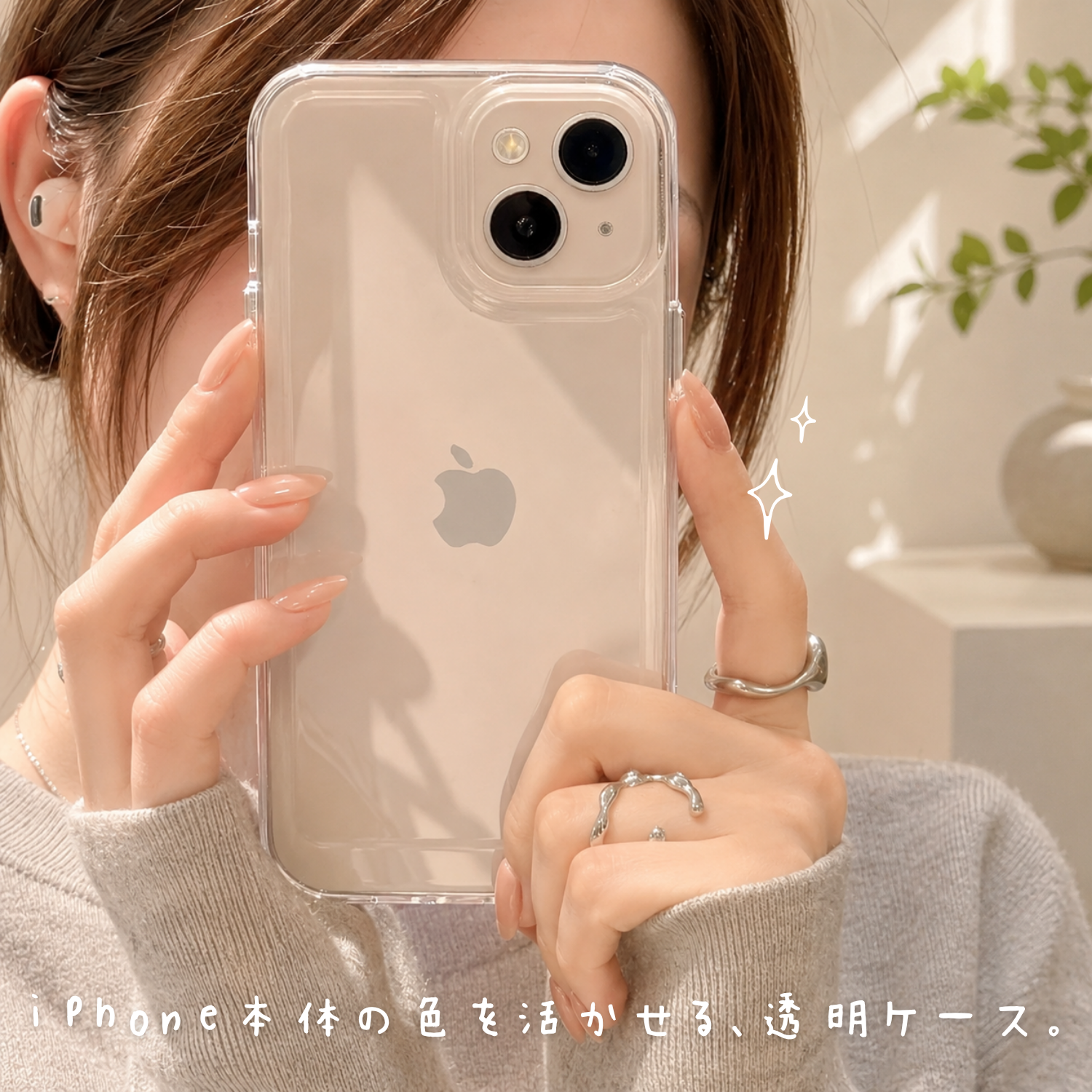 Amazon.co.jp: saymi's iPhone 15 用 ケース 高クリア 韓国 本体カラー