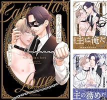 カリギュラの恋 (全3巻) Kindle版
