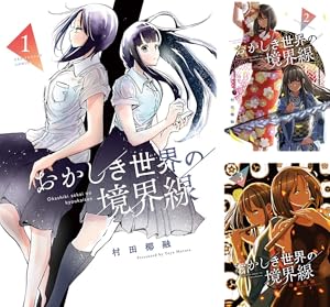 【アニメ化】村田椰融 『妻、小学生になる』全14巻／HC 芳文社コミックス 全14巻セット 妻、小学生になる 村田椰融 - メルカリ