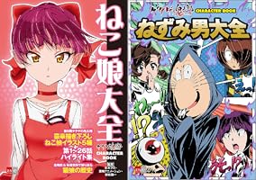 清水空翔キャラデザイン★初回特典版 ★新品未使用ゲゲゲの鬼太郎ねこ娘抱き枕カバー Amazon.co.jp: エンスカイ(ENSKY) キャラクタースリーブ ゲゲゲ