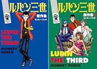 ルパン三世m Neo 全4巻 Kindle版