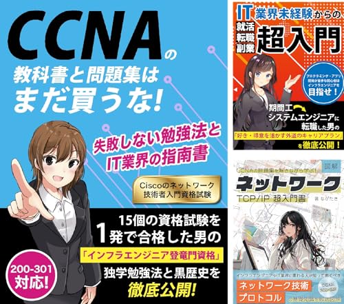 IT業界超入門書