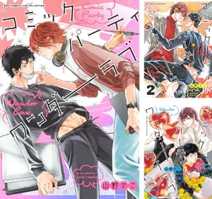 夜分に吸血失礼します。 (全7巻) Kindle版