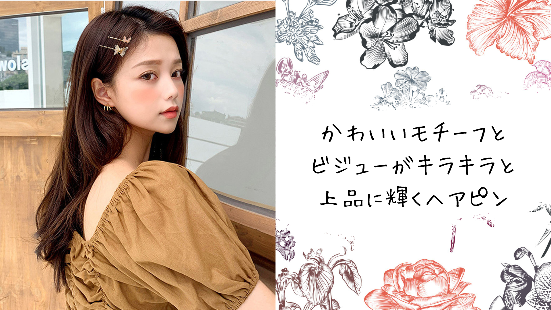 Amazon | [Herbeluemily] ヘアピン 髪留め ビジュー 前髪ピン かわいい