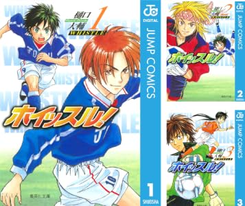 ホイッスル！ (全15巻) Kindle版