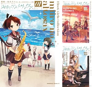 はいふり　漫画　1〜11巻　1巻以外初版帯付き　6〜11巻は特典付き Amazon.co.jp: はいふり 11 (MFコミックス アライブシリーズ