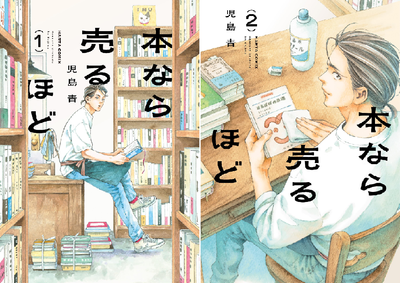 本なら売るほど