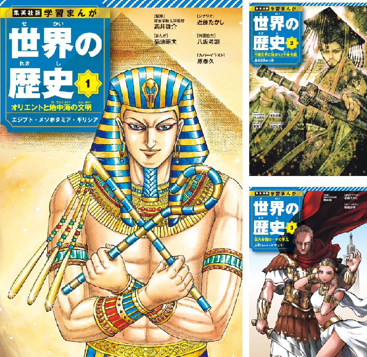 集英社 学習まんが 世界の歴史 集英社（SHUEISHA） 新品 / 集英社 学習まんが 世界の歴史 全巻セット