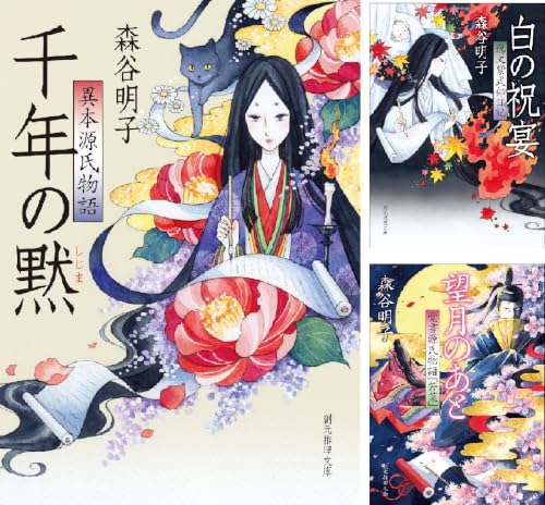 平安推理絵巻