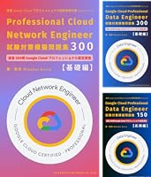Amazon.co.jp: Professional Machine Learning Engineer 試験