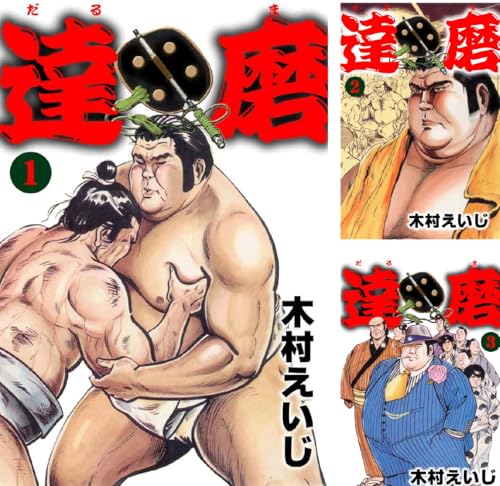 達磨
