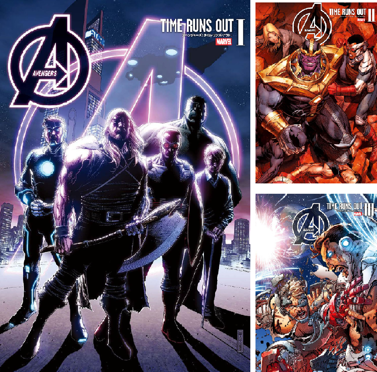 アベンジャーズ:タイム・ランズ・アウト 1～3セット売り ヴィレッジブックス アベンジャーズ：タイム・ランズ・アウト (全3巻) Kindle版