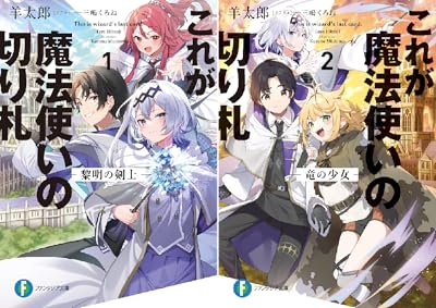 50のリスト内のアイテム45。シリーズこれが魔法使いの切り札。。。