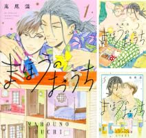 まほうのおうち (全4巻) Kindle版