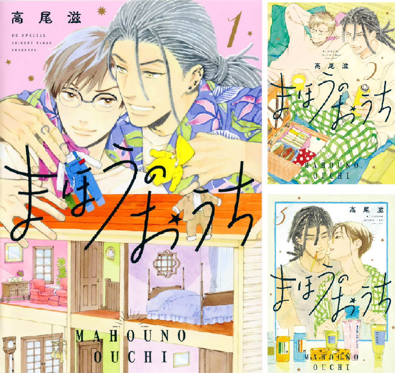 まほうのおうち 4 まほうのおうち (全4巻) Kindle版