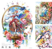 尚月地画集 秘宝帖 (ウィングス・コミックス) | 尚月地 | 少女マンガ