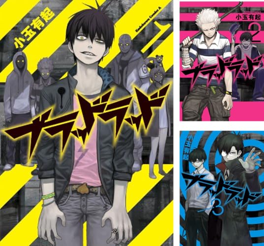 ブラッドラッド