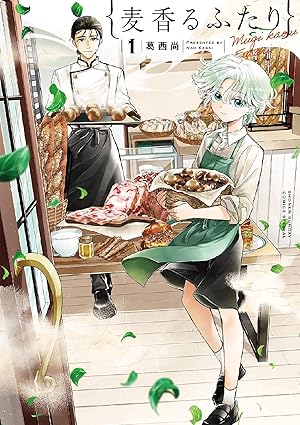 ❤️麦の惑星★ちひろさん★LIMBO THE KING★暁花薬殿物語 ❤️麦の惑星☆ちひろさん☆LIMBO THE KING☆暁花薬殿