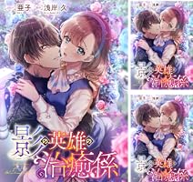 影の英雄の治癒係 4 814HM7LAIBL.jpg