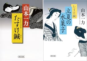 針灸名著集成 上巻・下巻 2冊セット 針灸名著集成 上巻・下巻 2冊セット - メルカリ