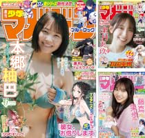 Amazon.co.jp: 週刊少年マガジン 2026年15号[2026年3月11日発売] [雑誌