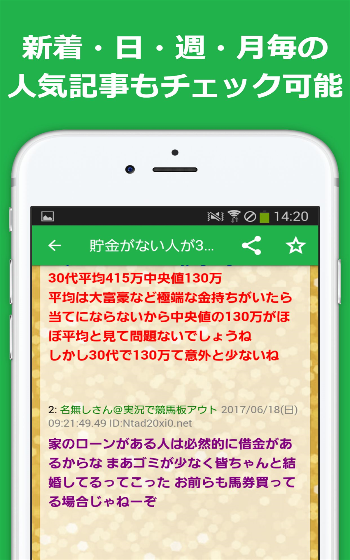 ライフハックまとめ-Amazonアプリストアのアプリ