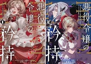 魔入りました！入間くん外伝 (全1巻) Kindle版