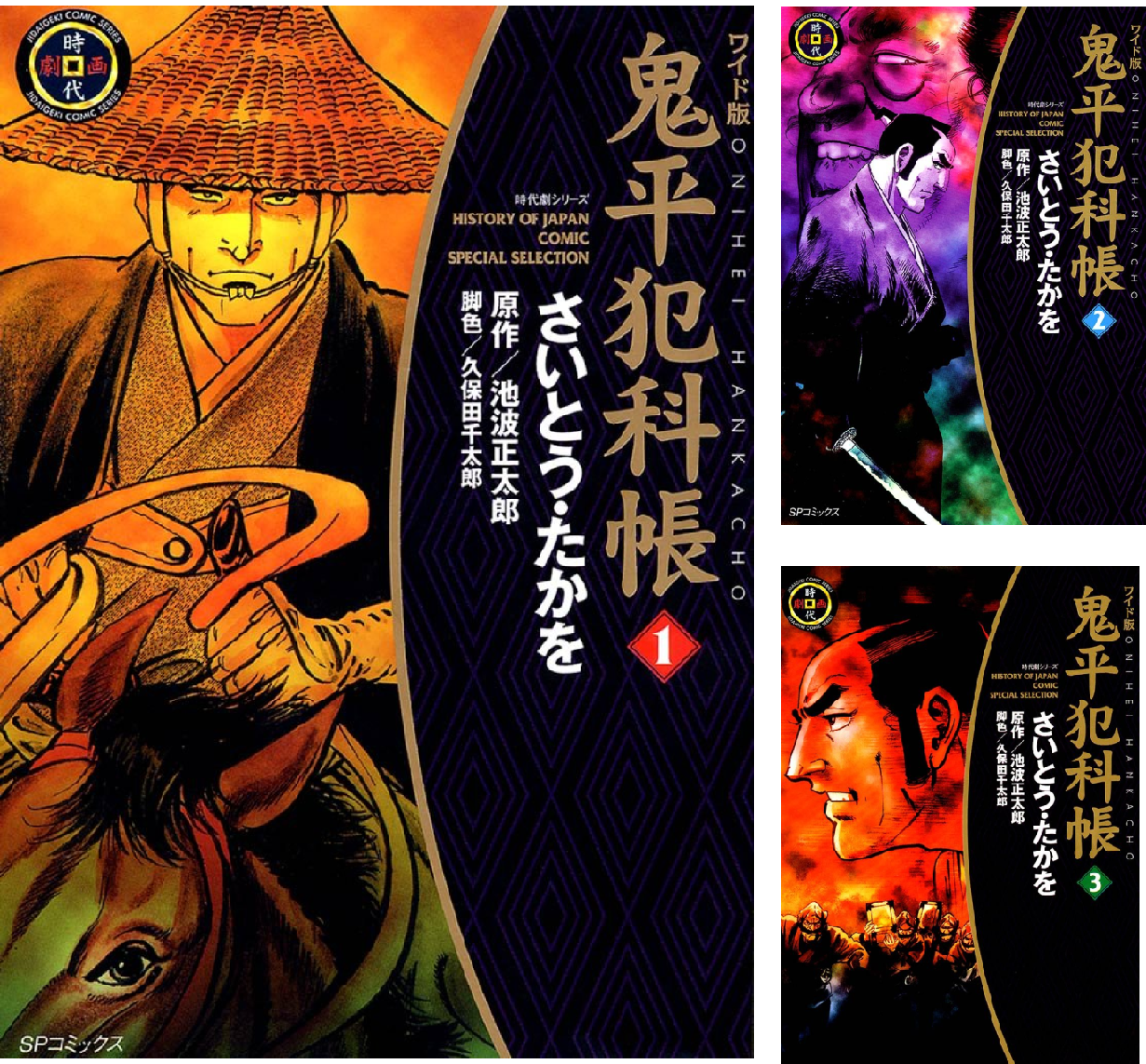 鬼平犯科帳 (全65巻) Kindle版