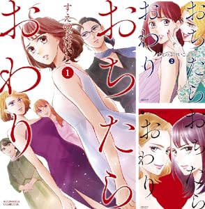 おちたらおわり