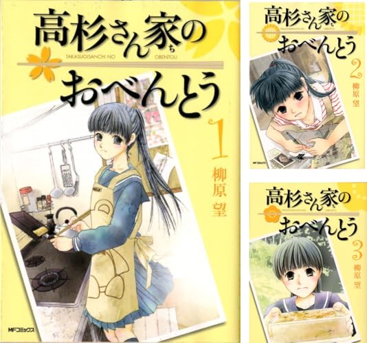 高杉さん家のおべんとう