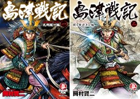 岡村理論の継承と展開 第2巻 岡村理論の継承と展開〈第2巻〉自発的社会福祉と地域福祉