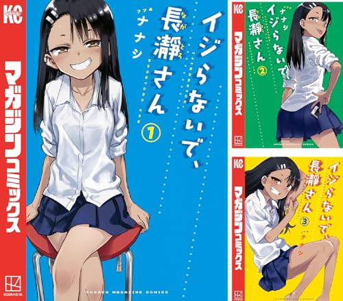 イジらないで、長瀞さん