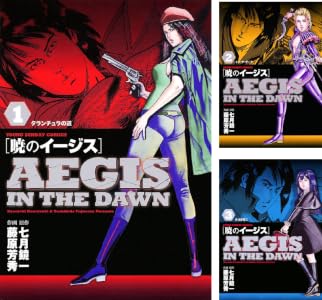 暁のイージス (全6巻) Kindle版