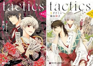 フルーツバスケットanother (全4巻) Kindle版