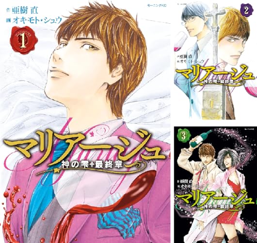 マリアージュ~神の雫 最終章~