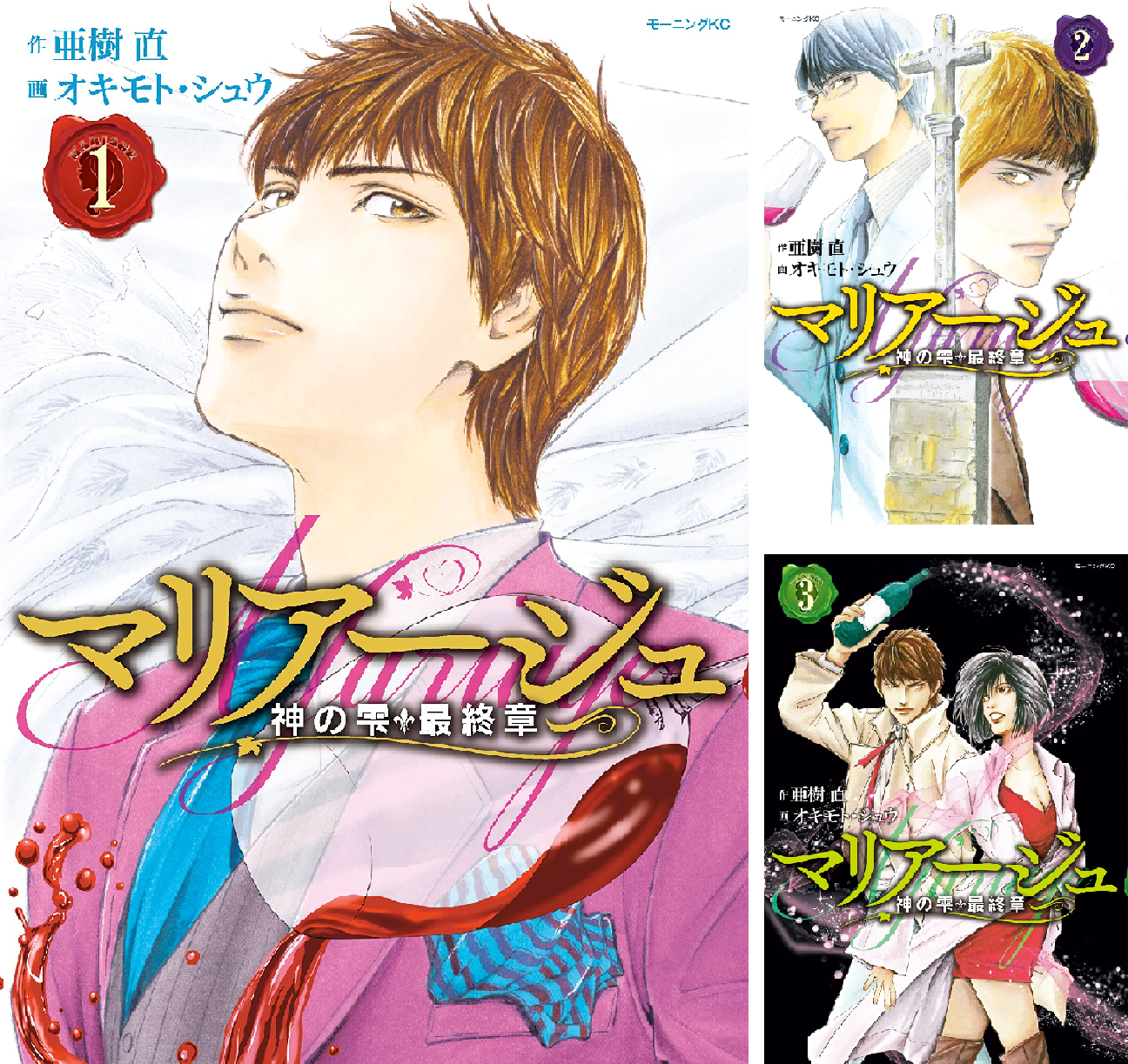 マリアージュ 神の雫　最終章 全巻セット　1〜26巻 マリアージュ~神の雫 最終章~ (全26巻) Kindle版