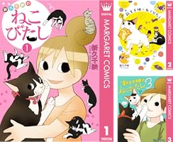 1 - 24 巻　ワカコ酒、ねこびたし　全巻　1-5　新久千映　21 22 23 1 - 24 巻 ワカコ酒 ねこびたし 全巻 1 2 3 4 5 新久千映 15 16