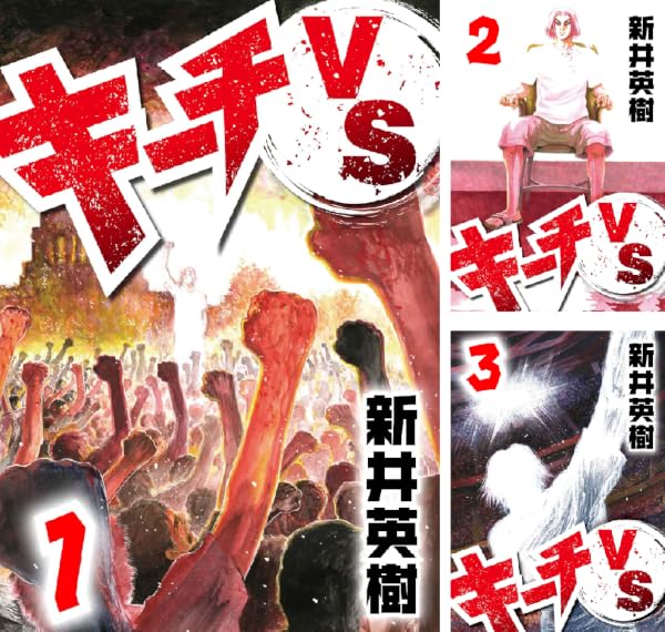 1冊99円以下で買える完結マンガKindle版まとめ【6/20版】 | こまめブログ