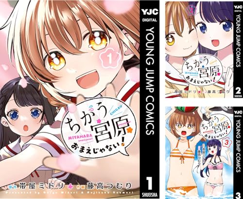 ちがう宮原おまえじゃない！