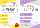 旅Tips|旅行×投資シリーズ