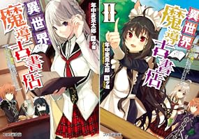 古書　2冊 冒険の書 | 異世界雑貨屋