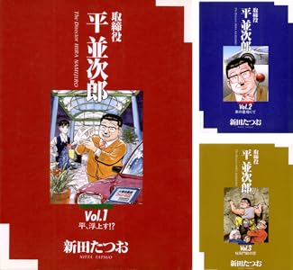 こちら凡人組 全8巻 Kindle版 こちら凡人組 全8巻 Kindle版
