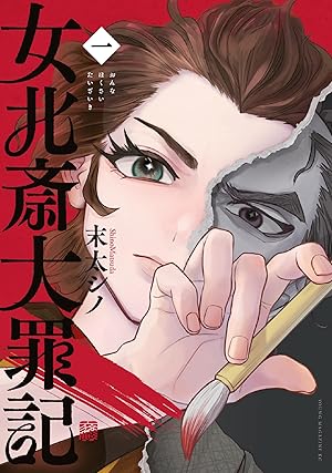 漫画　壬生義士伝　全巻 コミック】壬生義士伝(ホーム社)(1～13巻)セット | 全巻セット