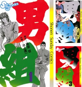 男組 (全25巻) Kindle版