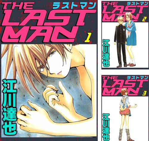 ラストマン