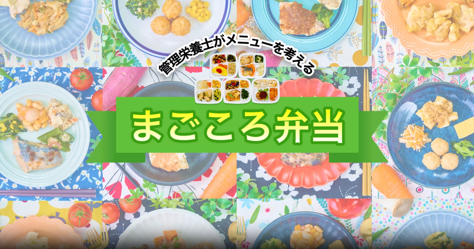 Amazon | まごころ弁当 カロリー調整食 7食セット 冷凍弁当 冷凍食品